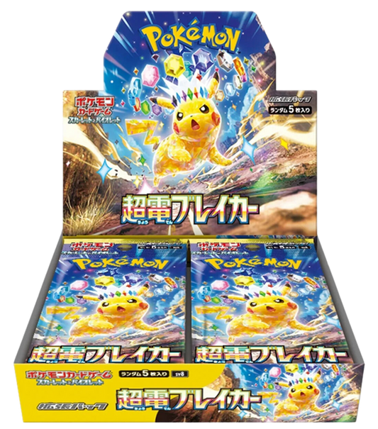 Pokemon Super Electric Breaker Booster Box (JAP)